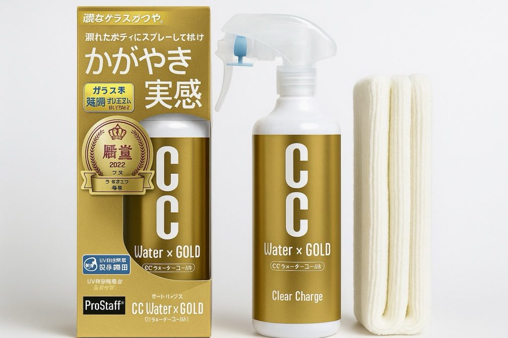 CCウォーターゴールドのデメリットとは？黒い車で注意すべき点