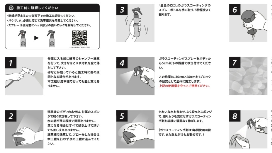 施工方法や使い方を間違えると？