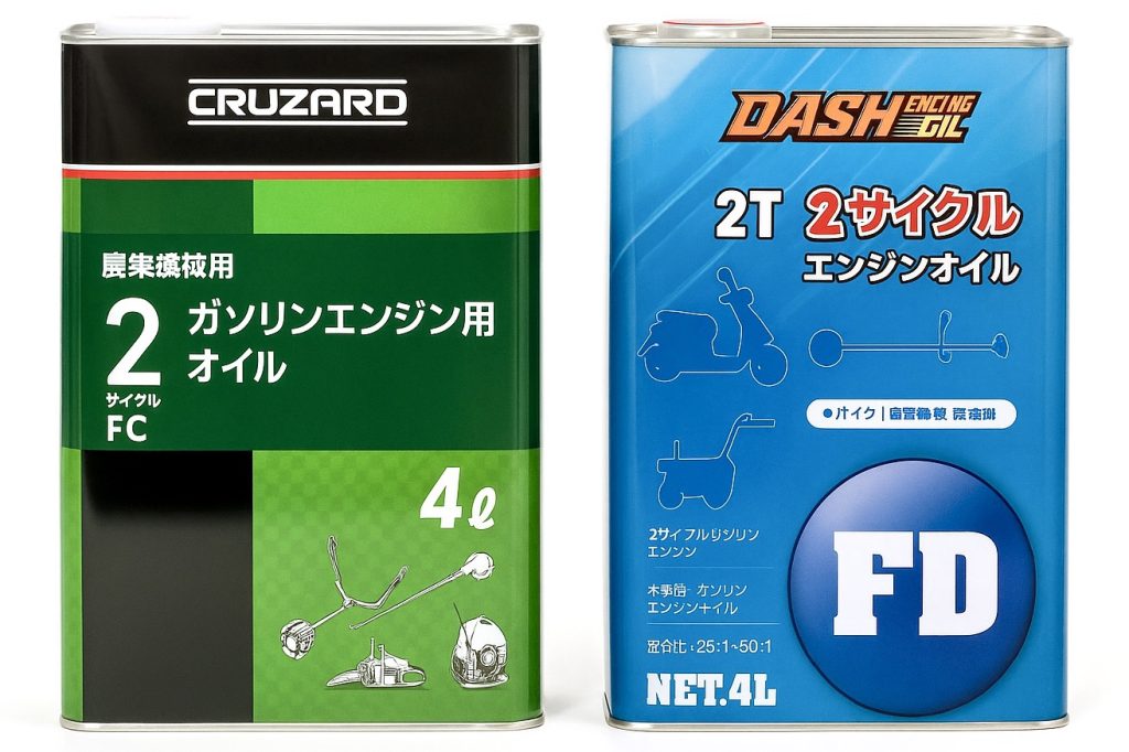 2サイクルオイルFCとFDの違いについて