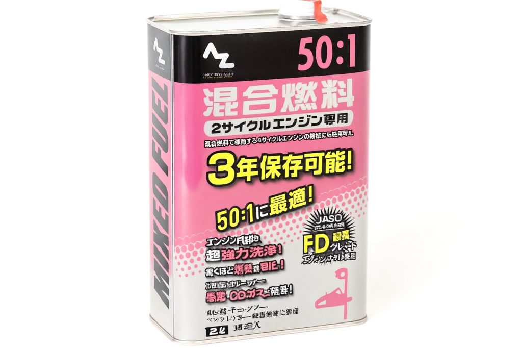 混合ガソリン50対1の作り方と計算方法