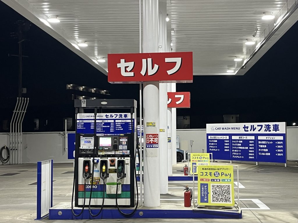 深夜料金は本当にお得なのか