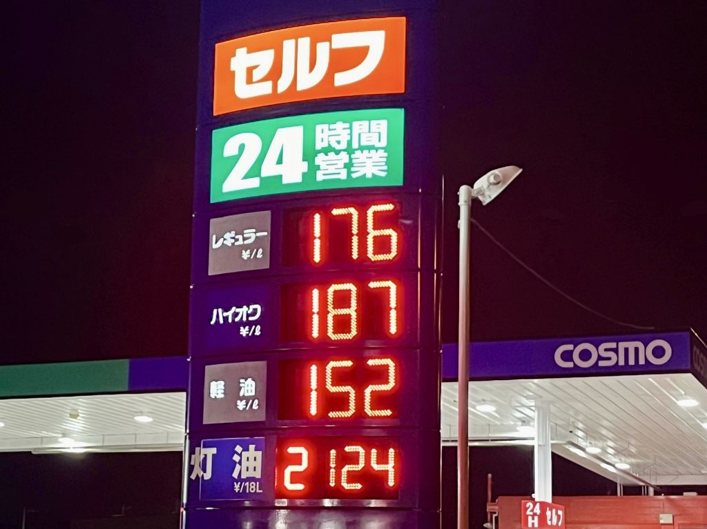 24時間営業スタンドの値上げタイミング
