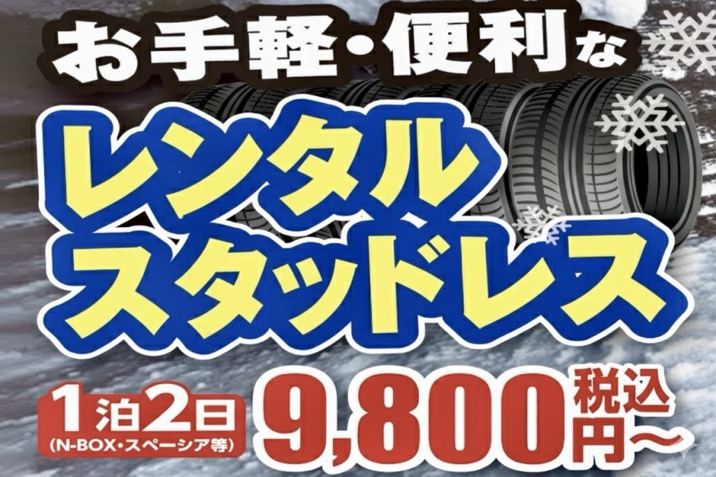 レンタルにかかる料金や費用は安いの?