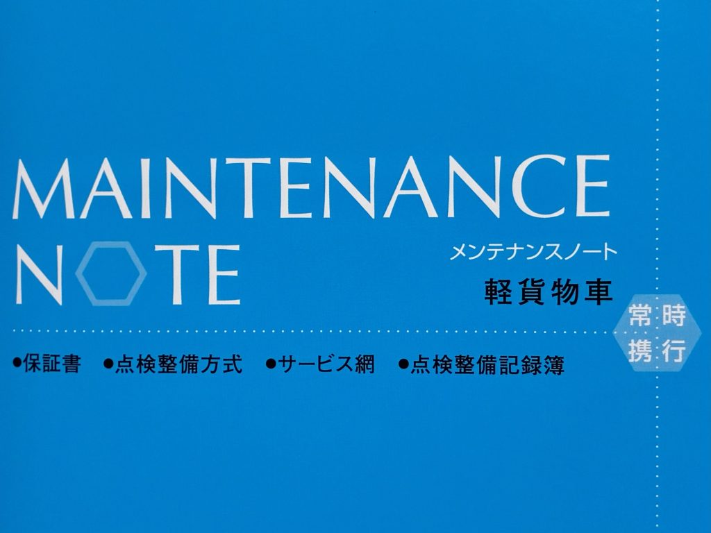 ダイハツ アトレー (S700V) CVTフルード交換完全ガイド|交換時期の目安