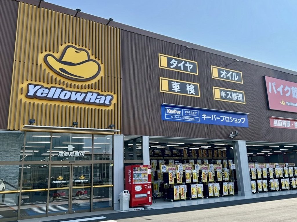 イエローハットの在庫は？