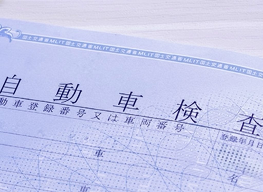 構造変更が必要になる4cmの基準