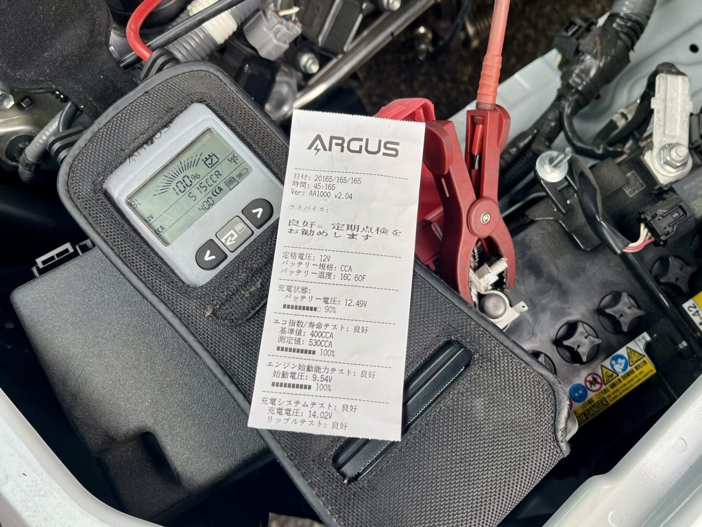 一度上がったバッテリーの寿命と交換時期