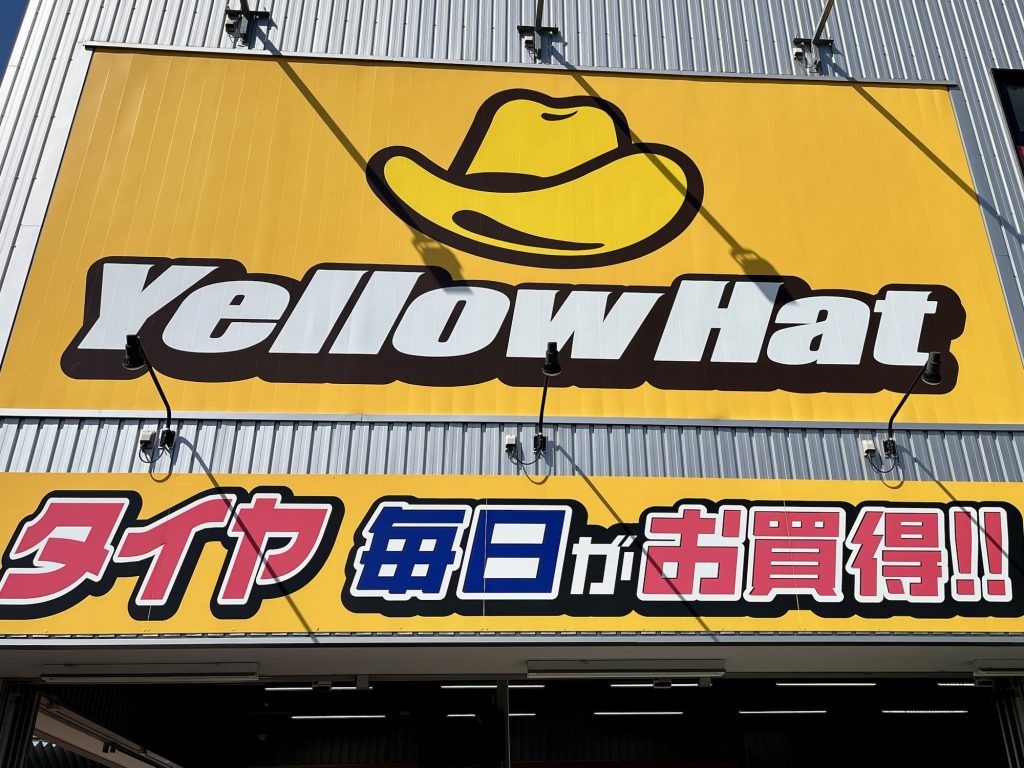 イエローハット等でのバルブや廃タイヤ代