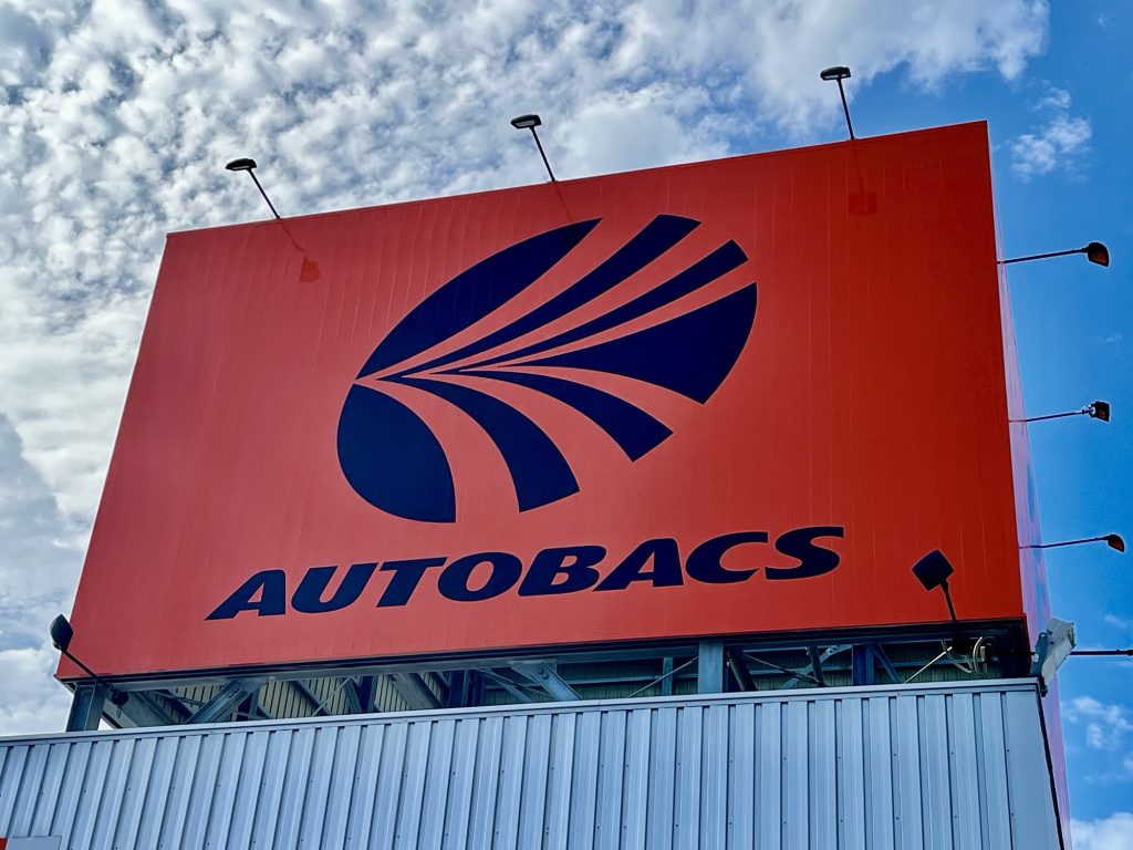 オートバックスの補修費用と作業時間